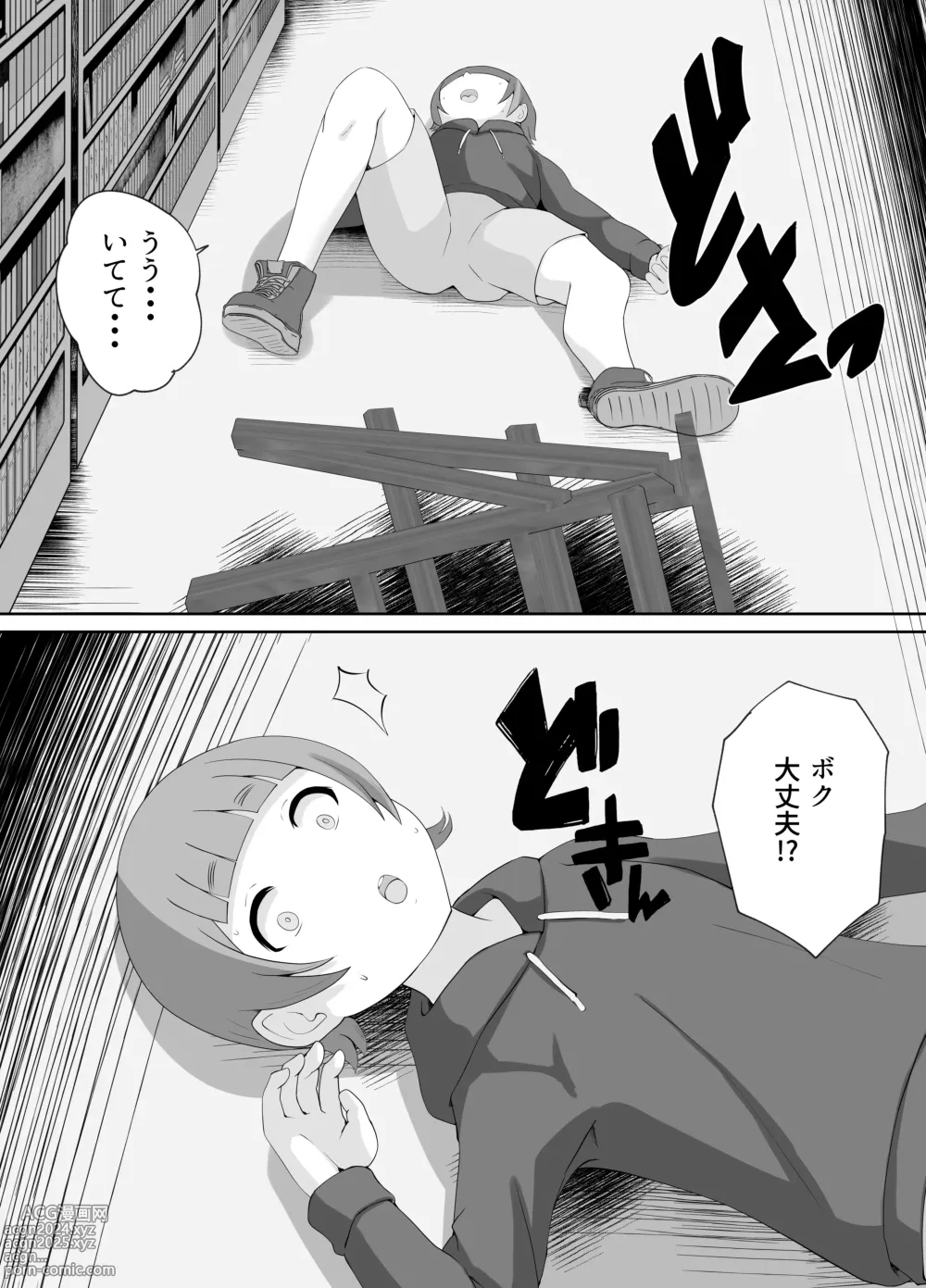 Page 7 of doujinshi Toshokan Shisho-san no   Himitsu no Seikyouiku