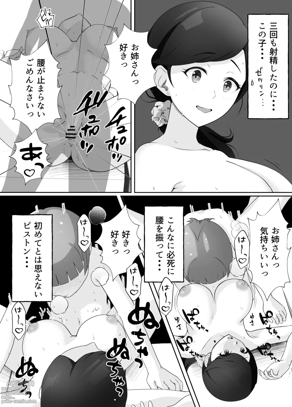 Page 62 of doujinshi Toshokan Shisho-san no   Himitsu no Seikyouiku