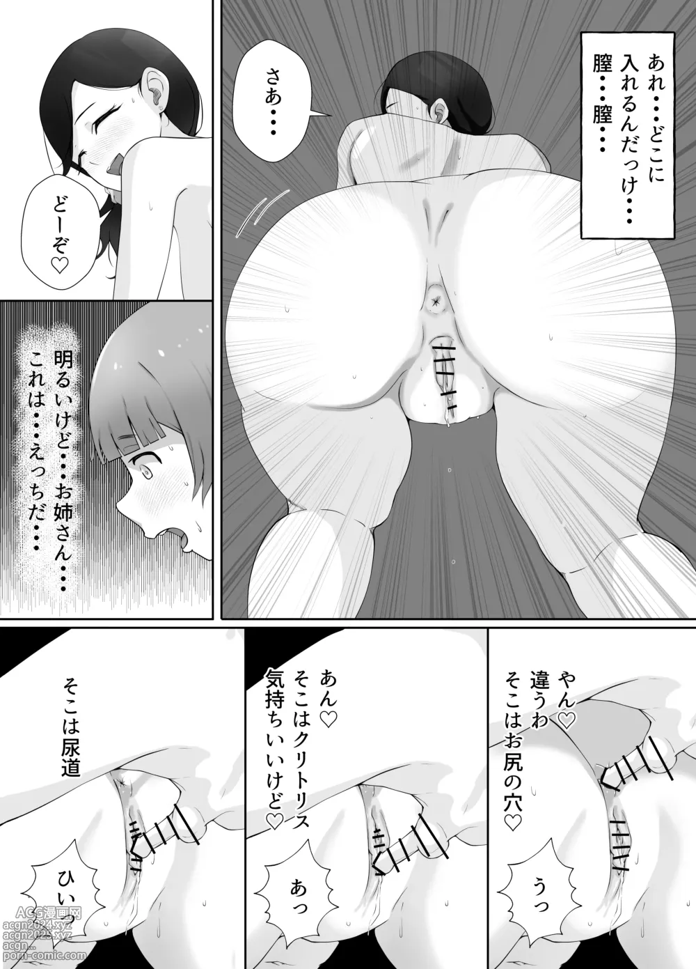 Page 71 of doujinshi Toshokan Shisho-san no   Himitsu no Seikyouiku