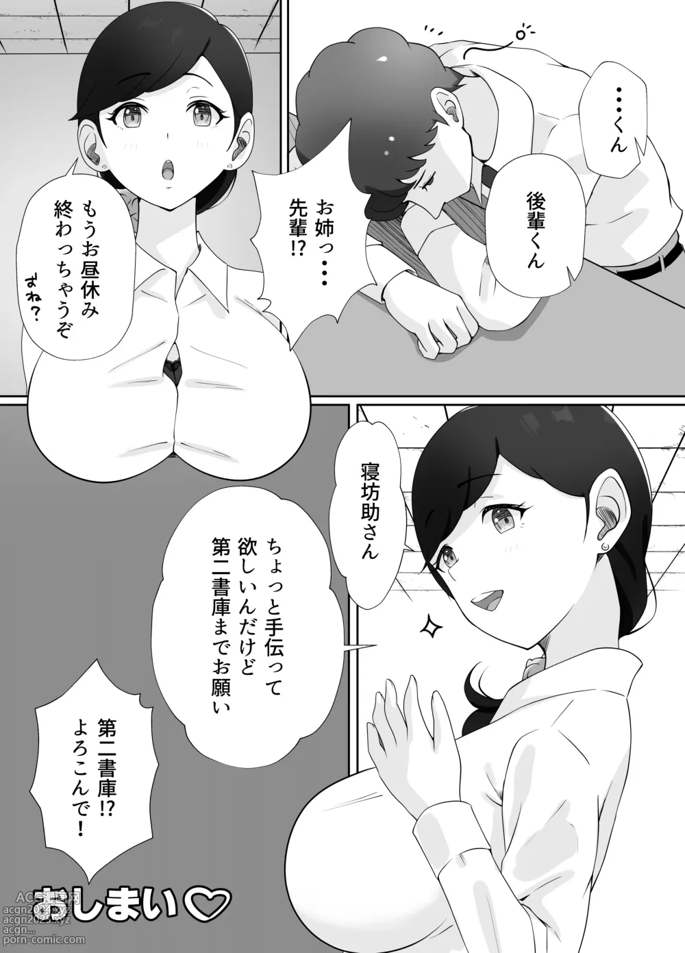 Page 80 of doujinshi Toshokan Shisho-san no   Himitsu no Seikyouiku