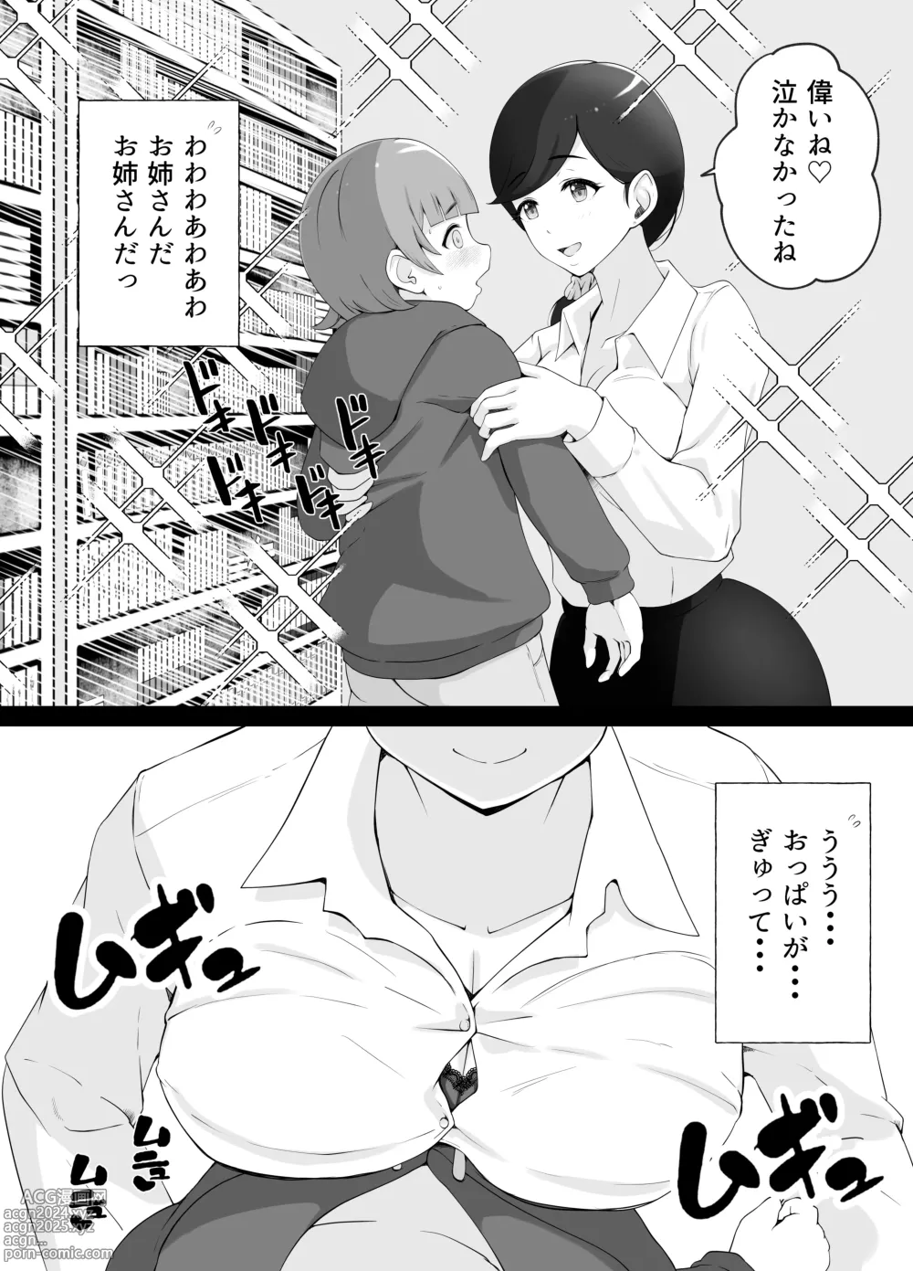 Page 10 of doujinshi Toshokan Shisho-san no   Himitsu no Seikyouiku