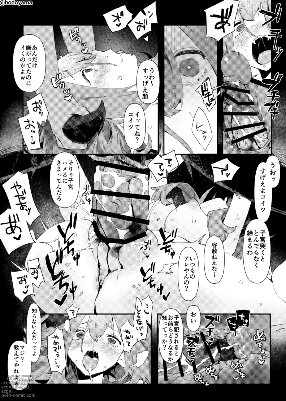 Page 4 of doujinshi Mazoku no ko ga Haramase sex sareru Hanashi