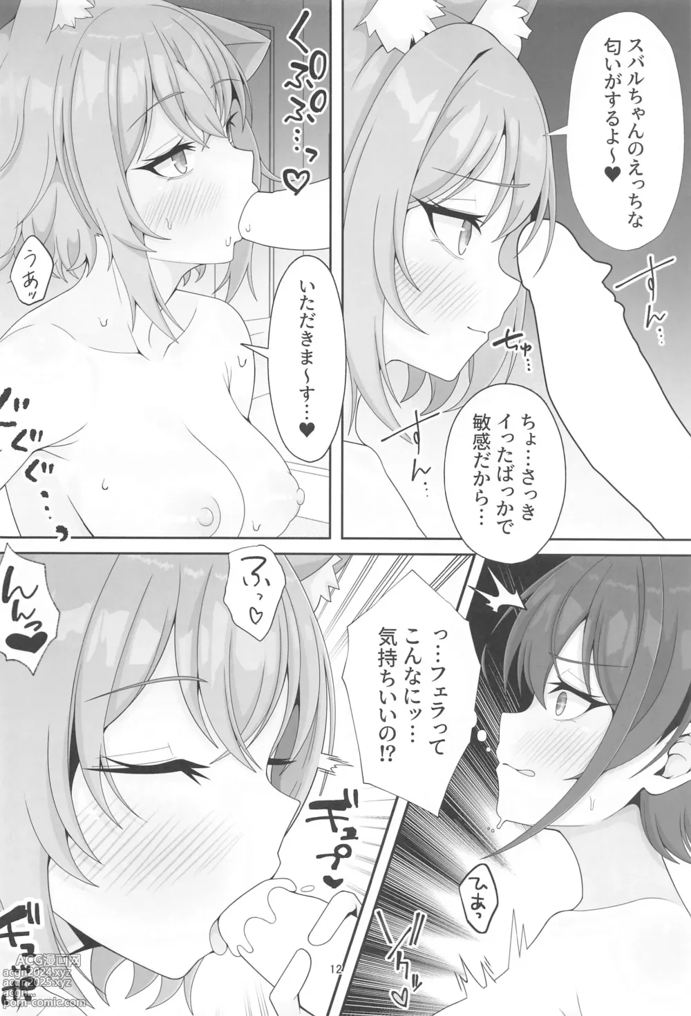 Page 11 of doujinshi TokoMO ga S no Ochinchin o Donika Suru Hanashi