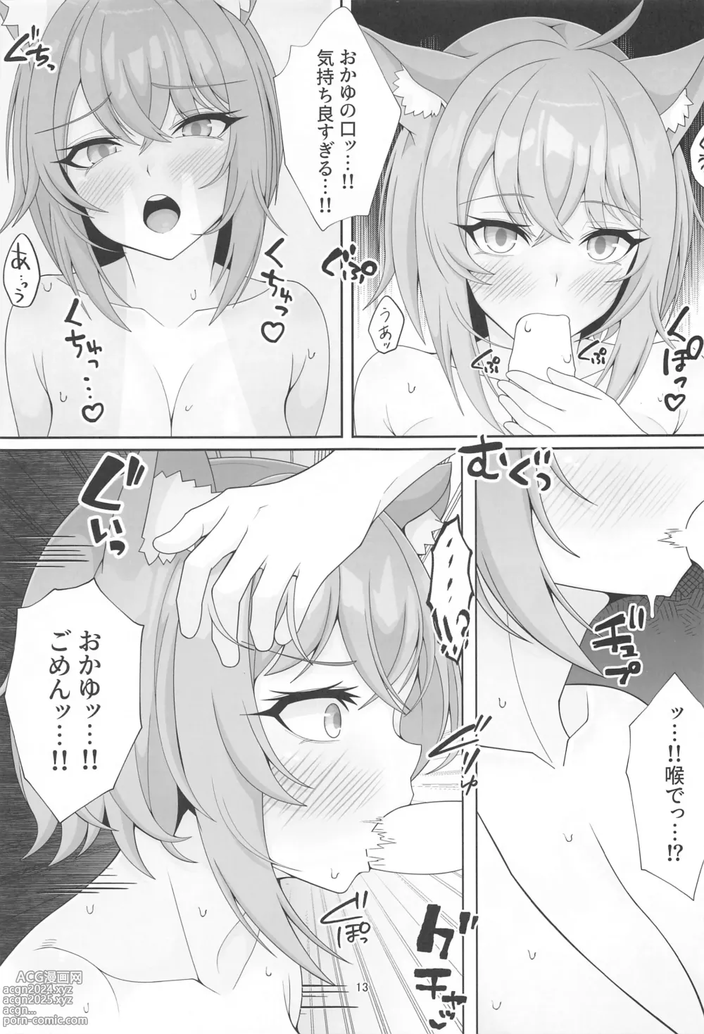 Page 12 of doujinshi TokoMO ga S no Ochinchin o Donika Suru Hanashi