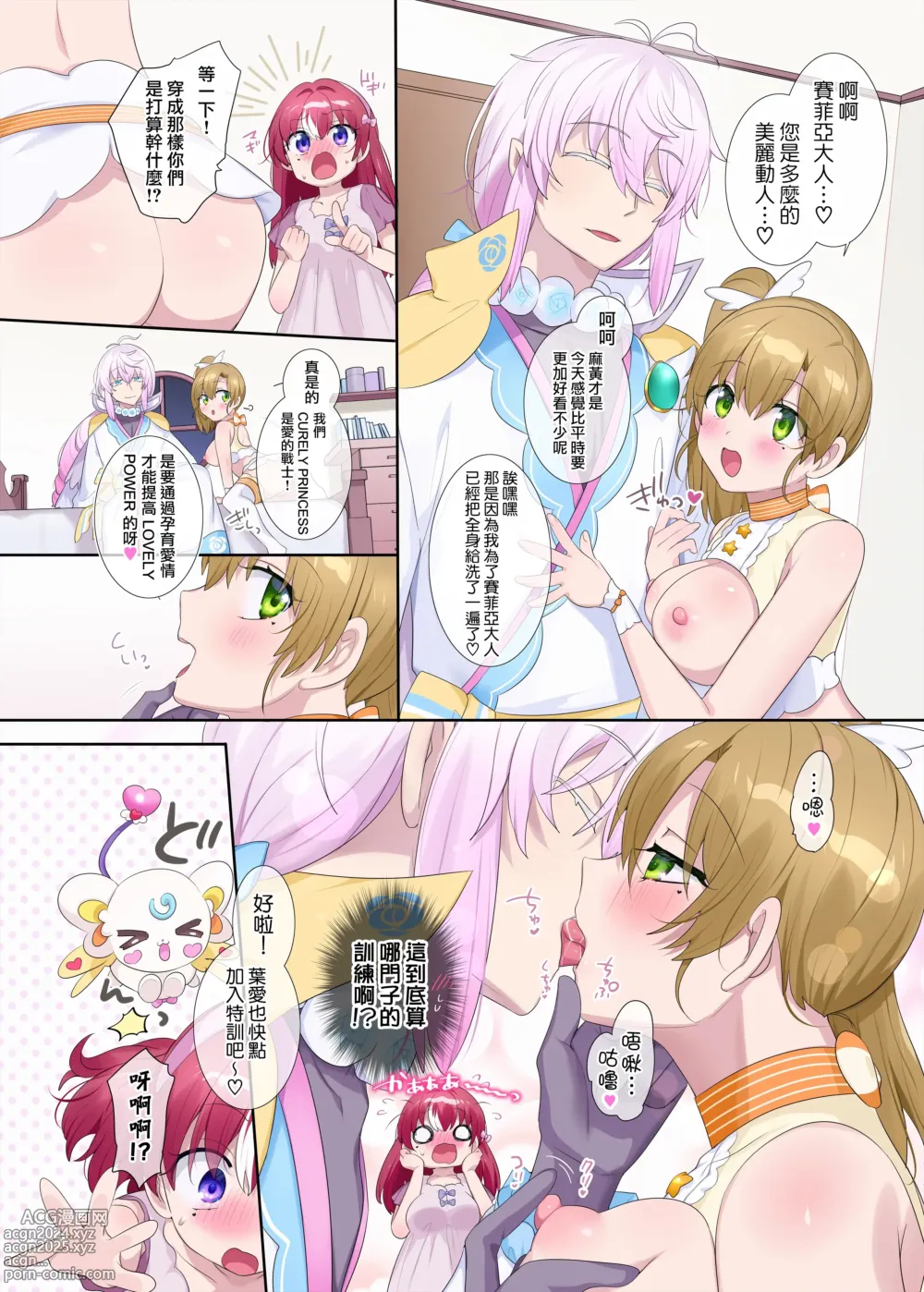 Page 41 of doujinshi Parareru ⇔ Chenji!