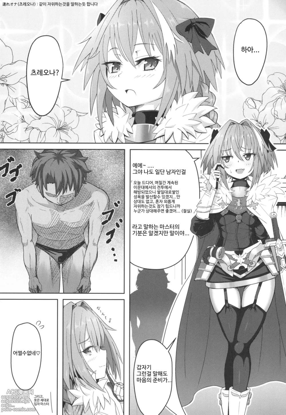 Page 4 of doujinshi 동반 톨포!