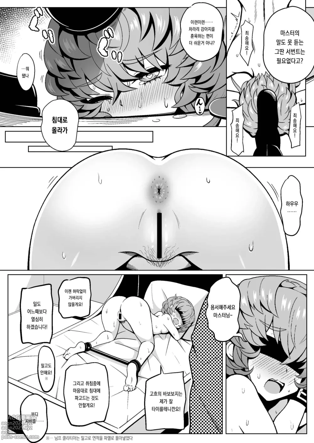 Page 23 of doujinshi 고흐 하드