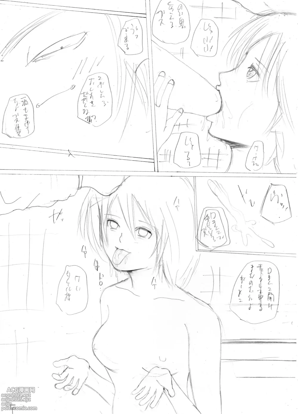 Page 26 of doujinshi Mother and Two Sisters Fallen to Meat Slaves Under the Control of My Shut-in Brother