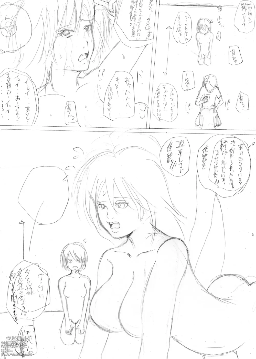 Page 30 of doujinshi Mother and Two Sisters Fallen to Meat Slaves Under the Control of My Shut-in Brother