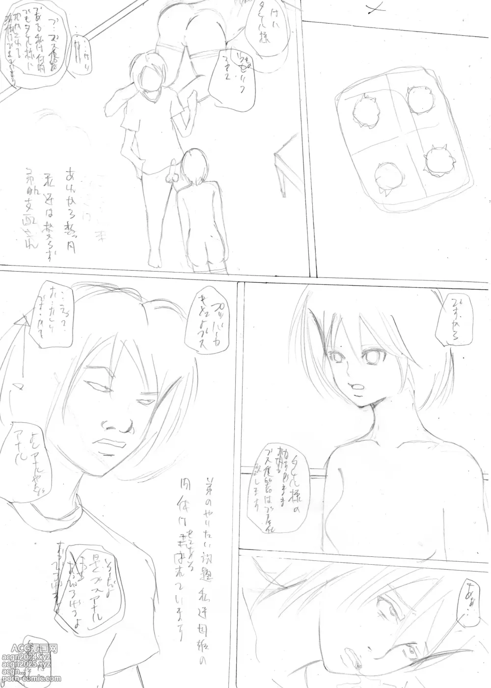 Page 32 of doujinshi Mother and Two Sisters Fallen to Meat Slaves Under the Control of My Shut-in Brother