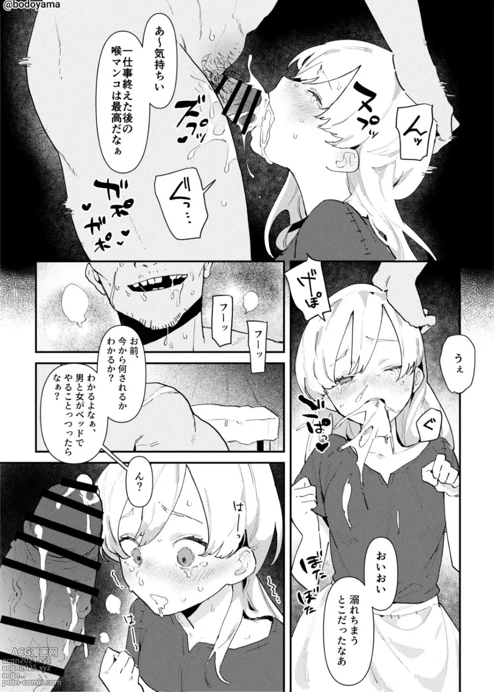 Page 1 of doujinshi Mura wo mamorutame no Ikenie to shite Ranboumono ni okurarete shimatta Ko