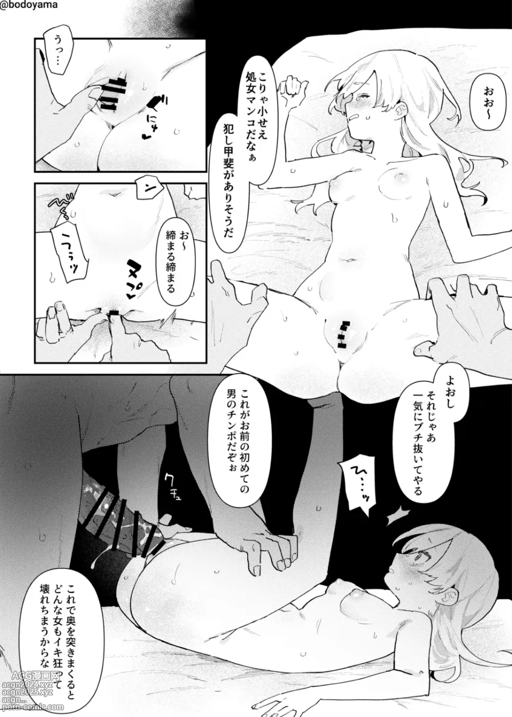 Page 3 of doujinshi Mura wo mamorutame no Ikenie to shite Ranboumono ni okurarete shimatta Ko