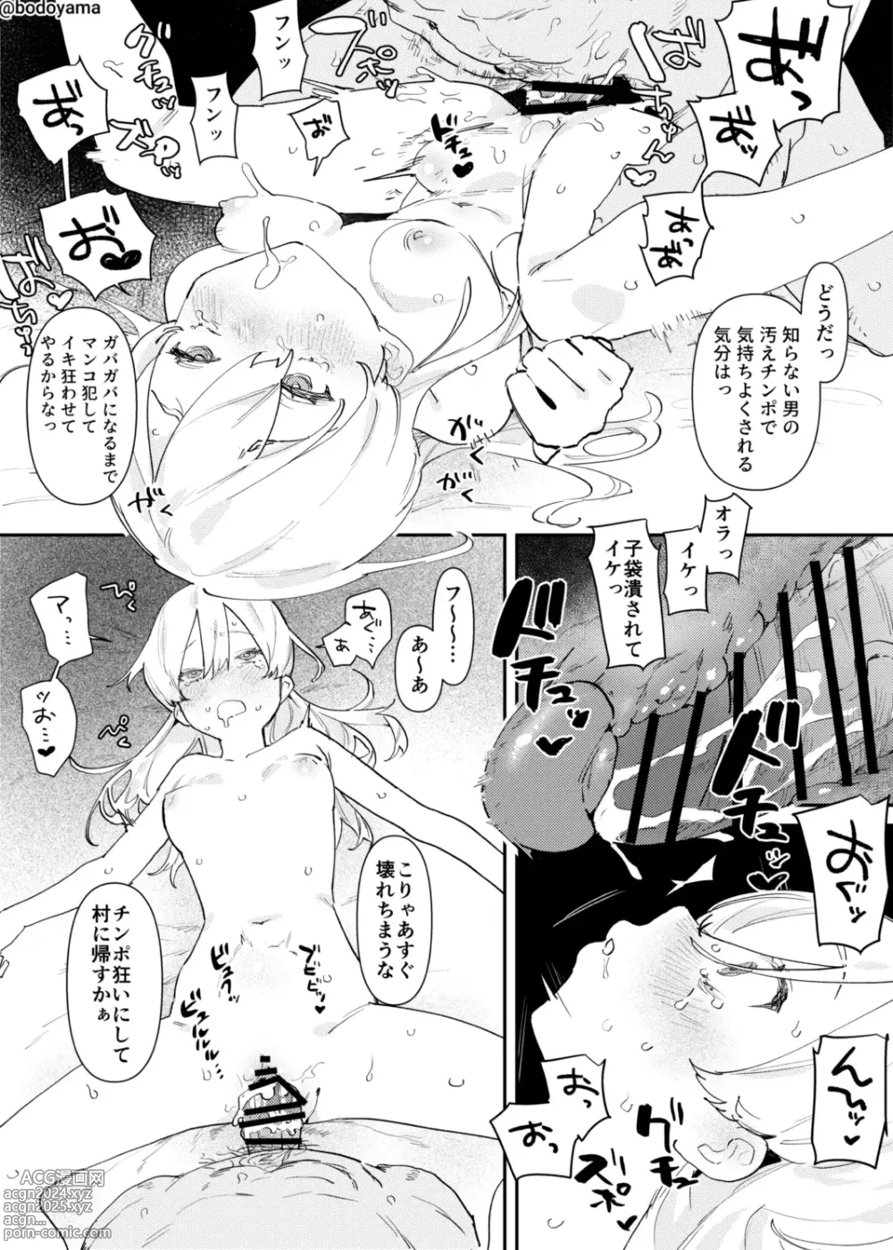 Page 5 of doujinshi Mura wo mamorutame no Ikenie to shite Ranboumono ni okurarete shimatta Ko