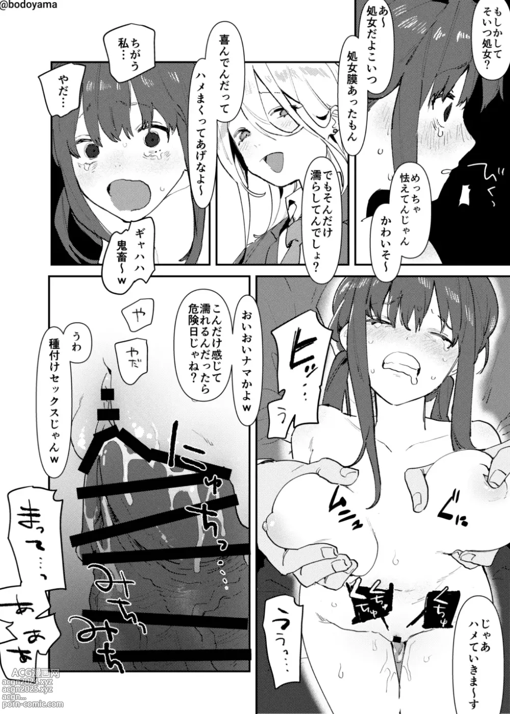 Page 4 of doujinshi Kobiteiru to me wo tsukerarete eroi koto wo sareteshimau Ko