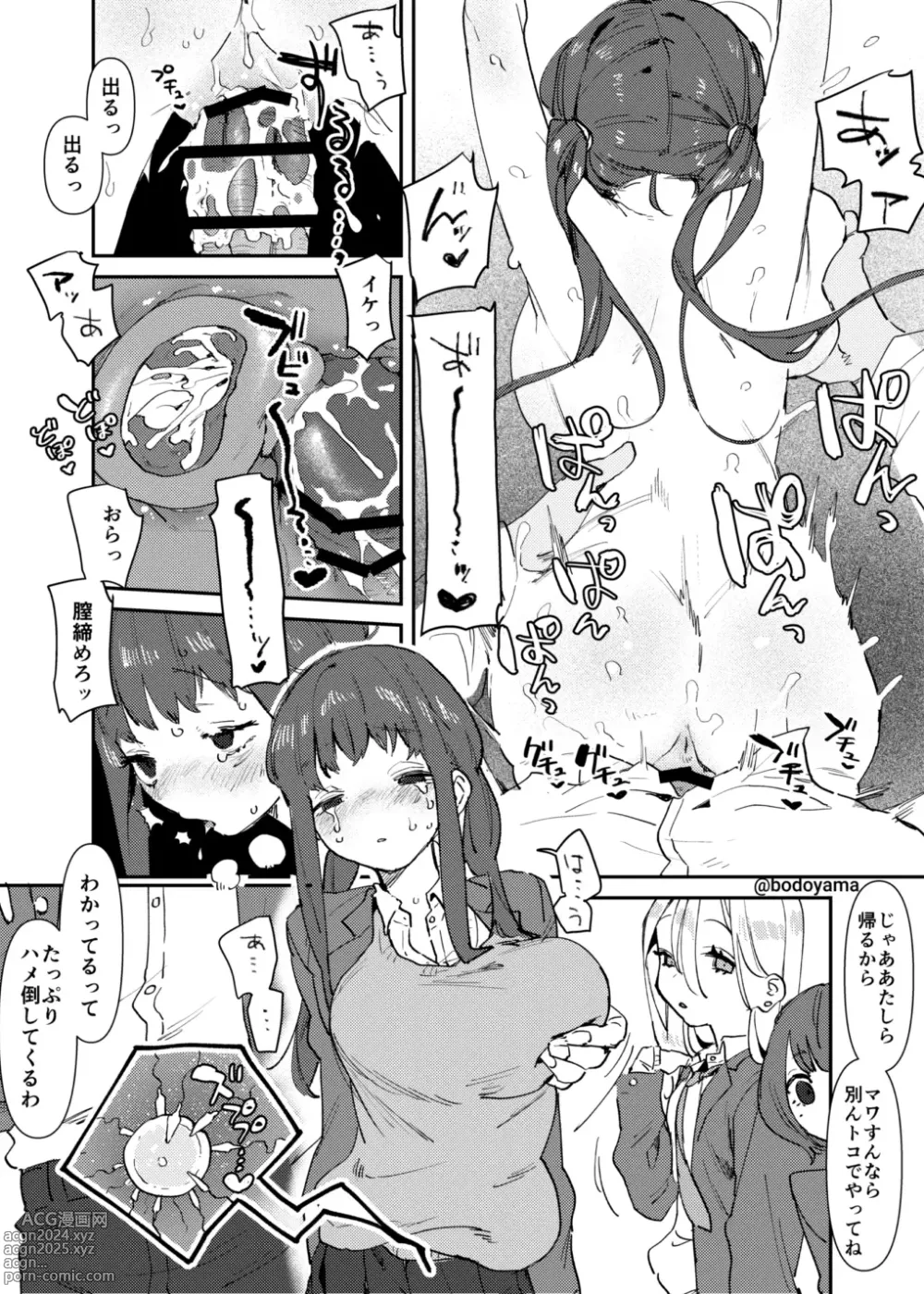 Page 6 of doujinshi Kobiteiru to me wo tsukerarete eroi koto wo sareteshimau Ko