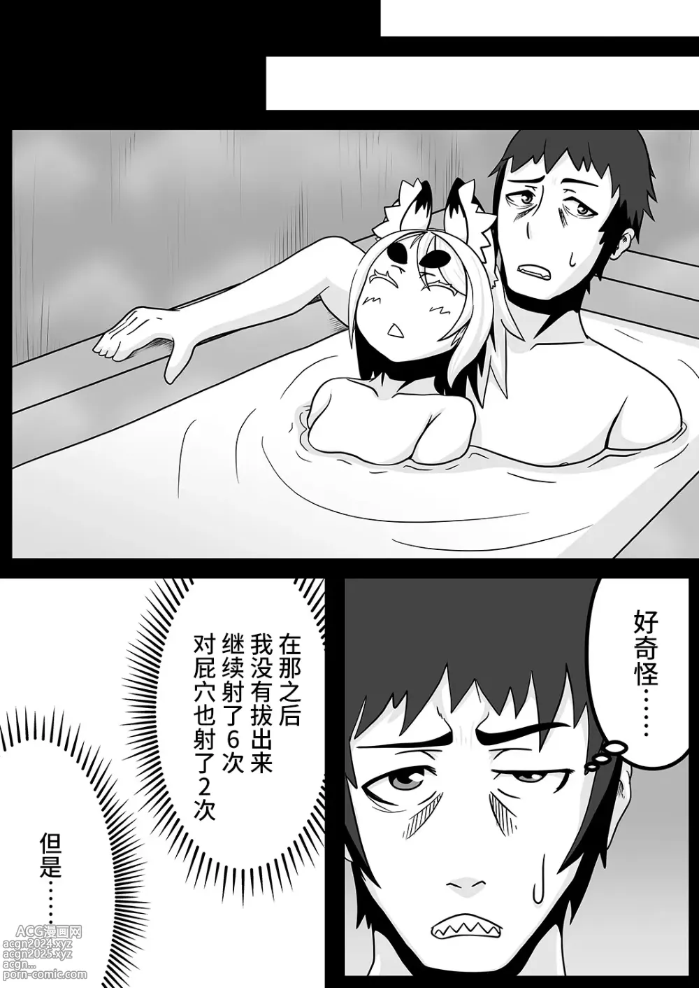 Page 24 of doujinshi Kokutochou Kenbunroku