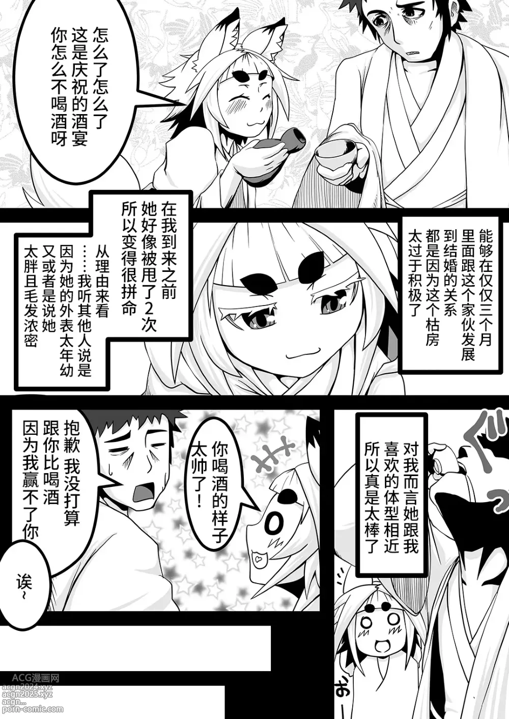 Page 6 of doujinshi Kokutochou Kenbunroku