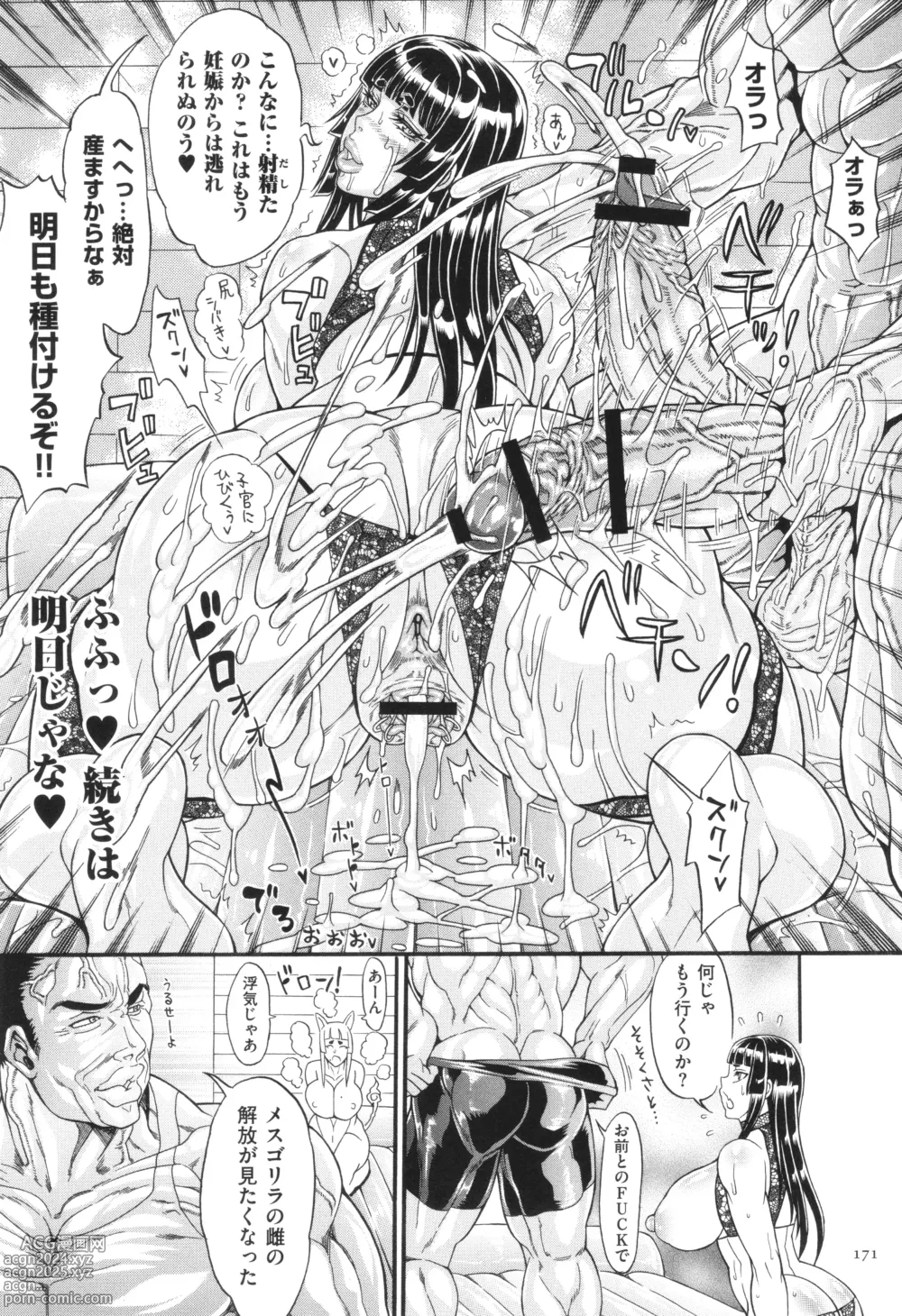 Page 172 of manga Dosukebe Mebuta Gakuen Ore no Nikuzao Choukyou Collection