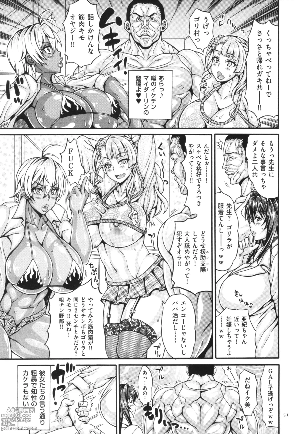 Page 52 of manga Dosukebe Mebuta Gakuen Ore no Nikuzao Choukyou Collection