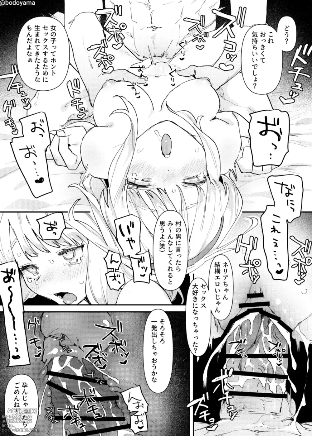 Page 6 of doujinshi Kuso Kizoku ni hamerareru Inaka Musume