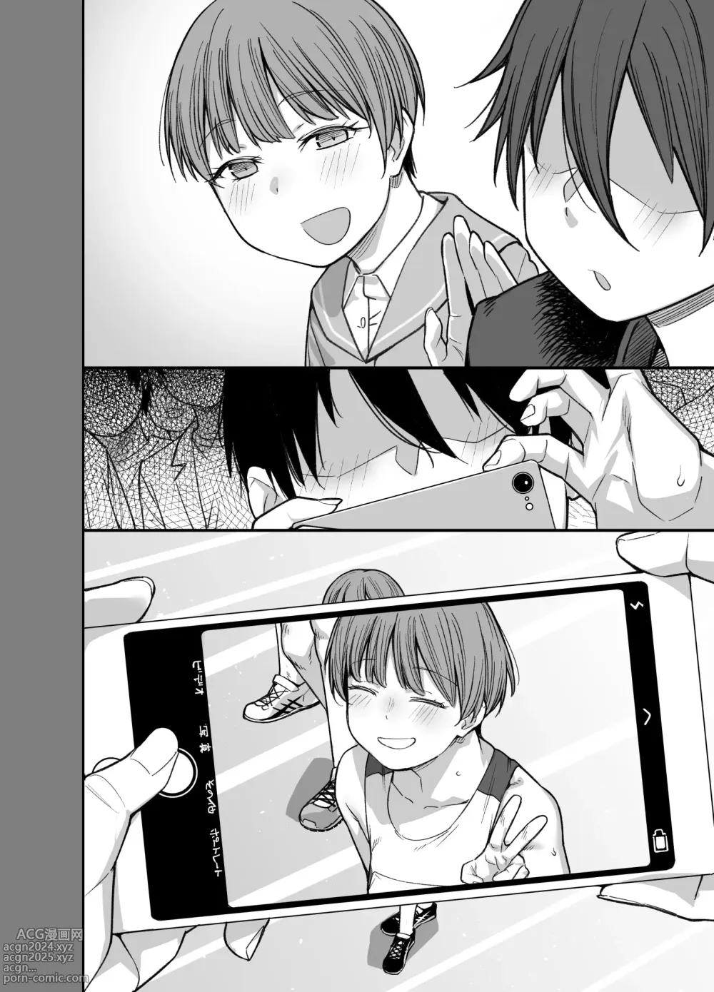 Page 103 of doujinshi 우리집이 같은 반 불량녀에게 점거 당하게 된 것에 대해 03 - 소꿉친구 편