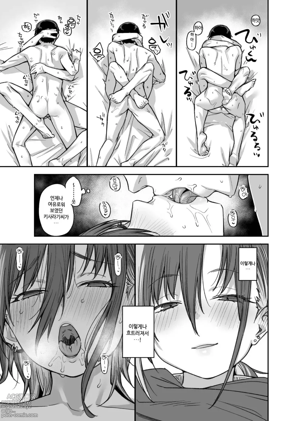 Page 114 of doujinshi 우리집이 같은 반 불량녀에게 점거 당하게 된 것에 대해 03 - 소꿉친구 편