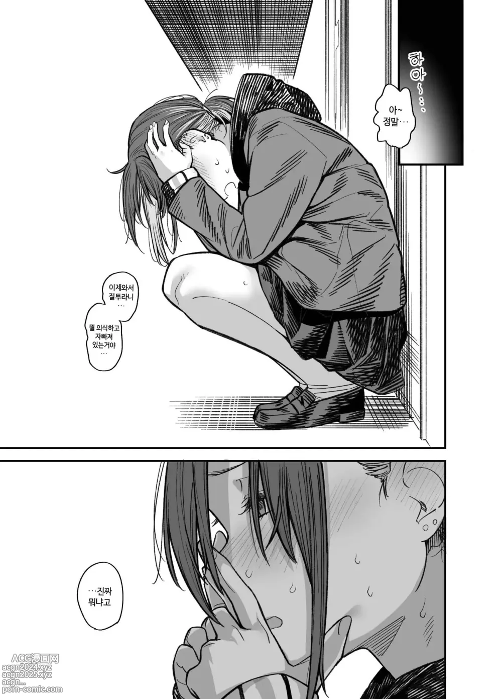 Page 116 of doujinshi 우리집이 같은 반 불량녀에게 점거 당하게 된 것에 대해 03 - 소꿉친구 편