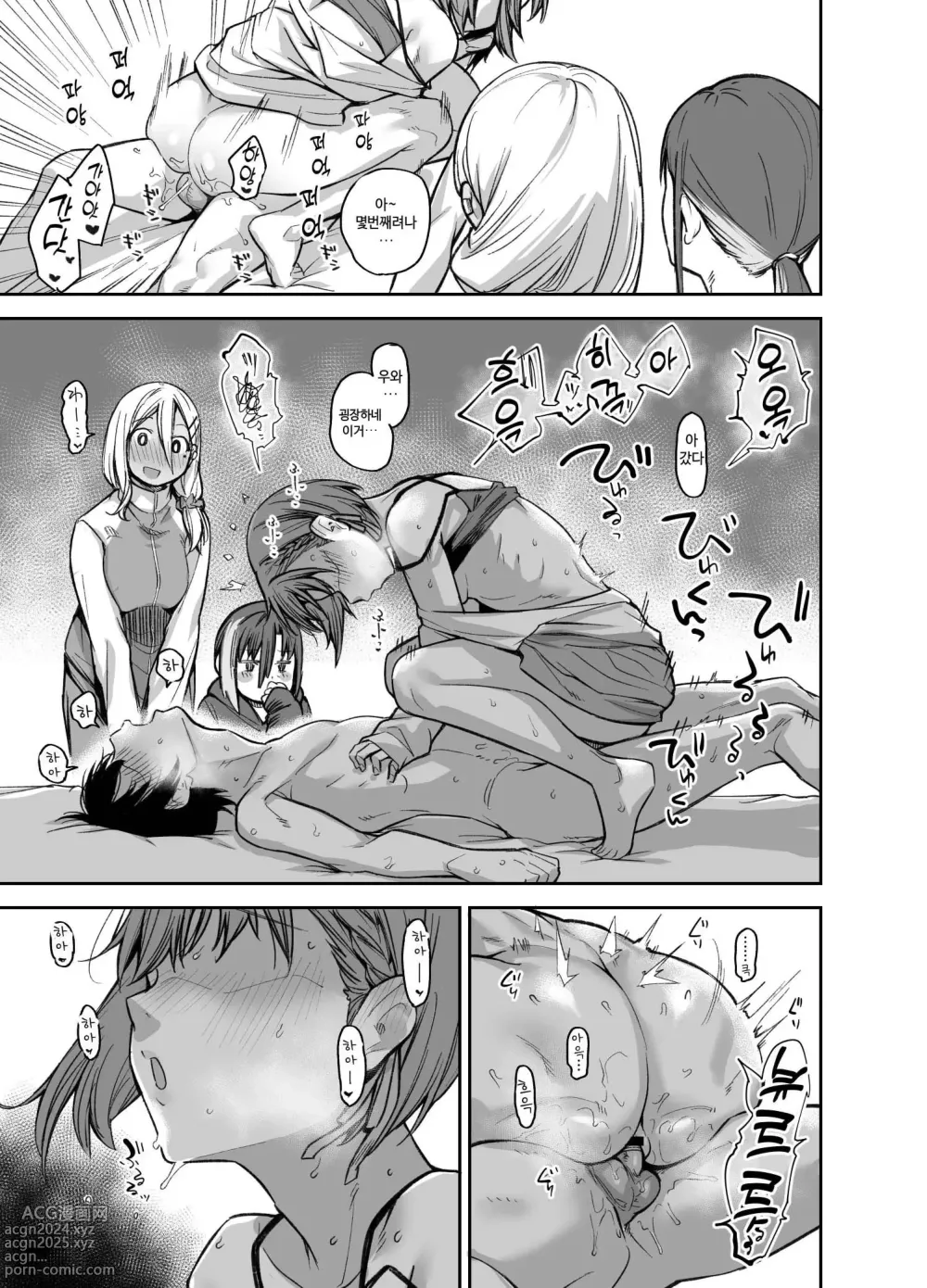 Page 60 of doujinshi 우리집이 같은 반 불량녀에게 점거 당하게 된 것에 대해 03 - 소꿉친구 편