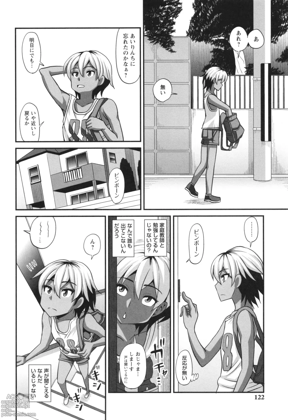 Page 118 of manga Futanari Musume Otokoyu Mission