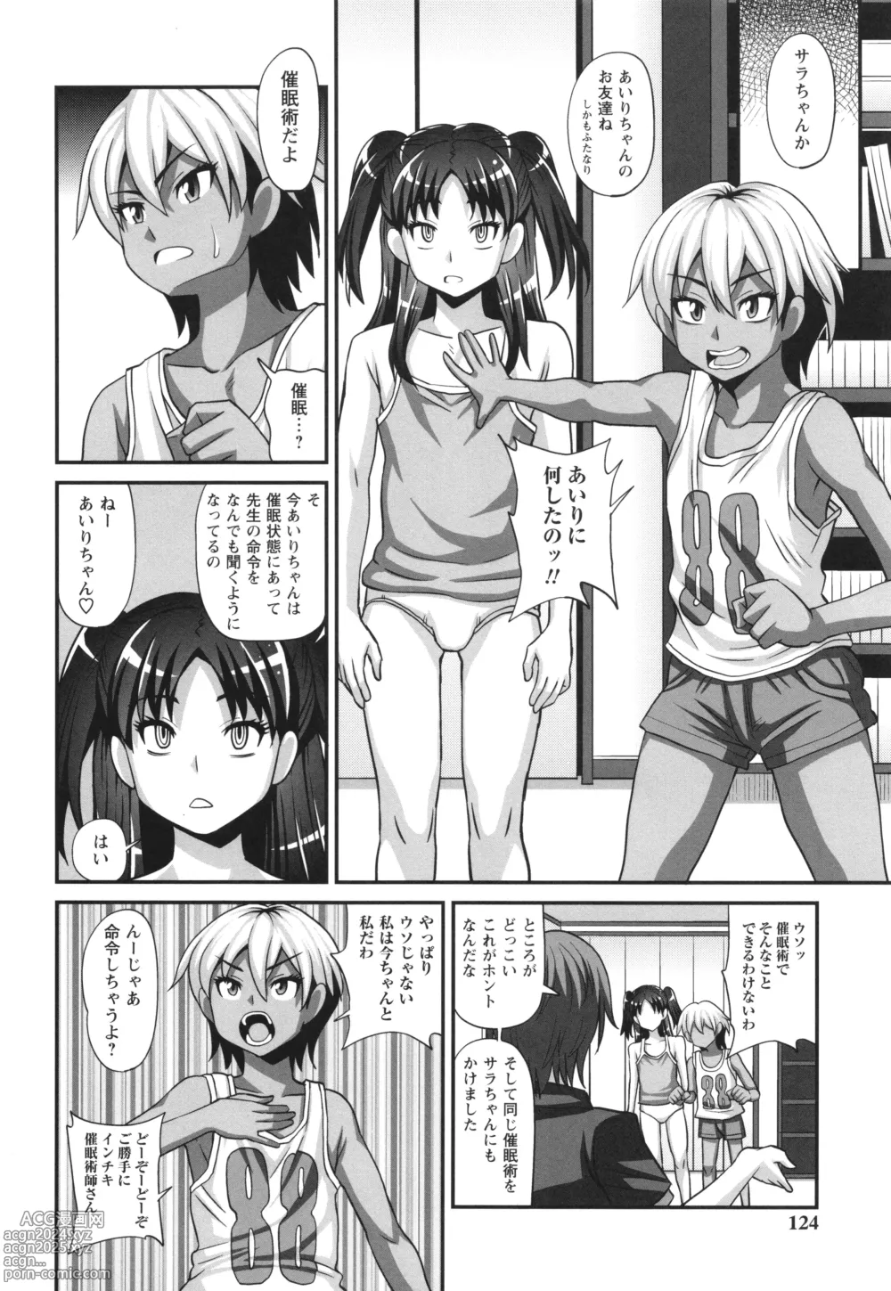 Page 120 of manga Futanari Musume Otokoyu Mission