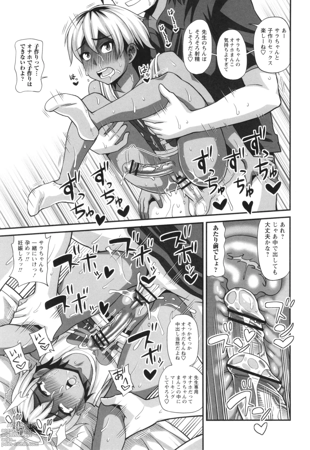 Page 131 of manga Futanari Musume Otokoyu Mission