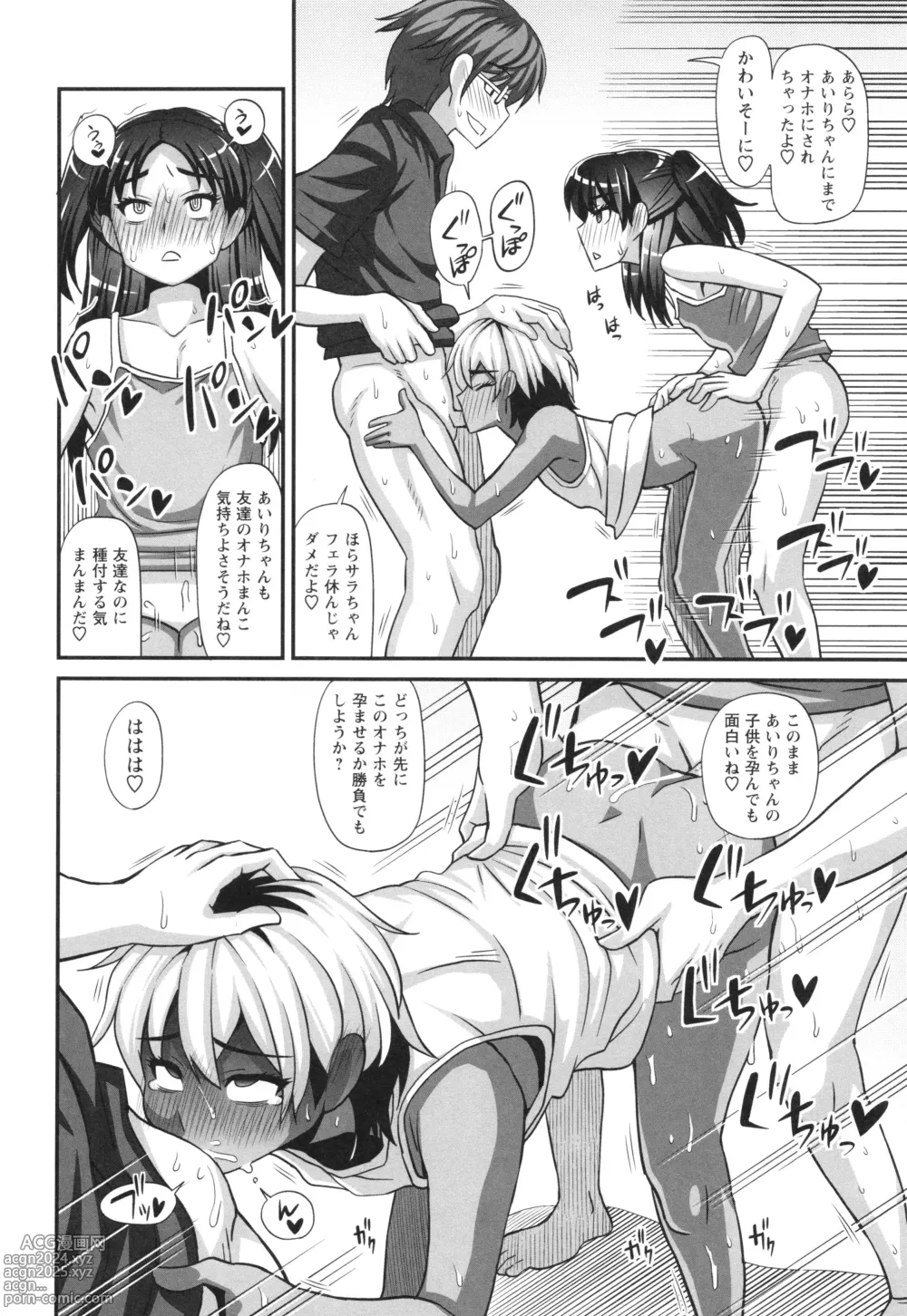 Page 134 of manga Futanari Musume Otokoyu Mission