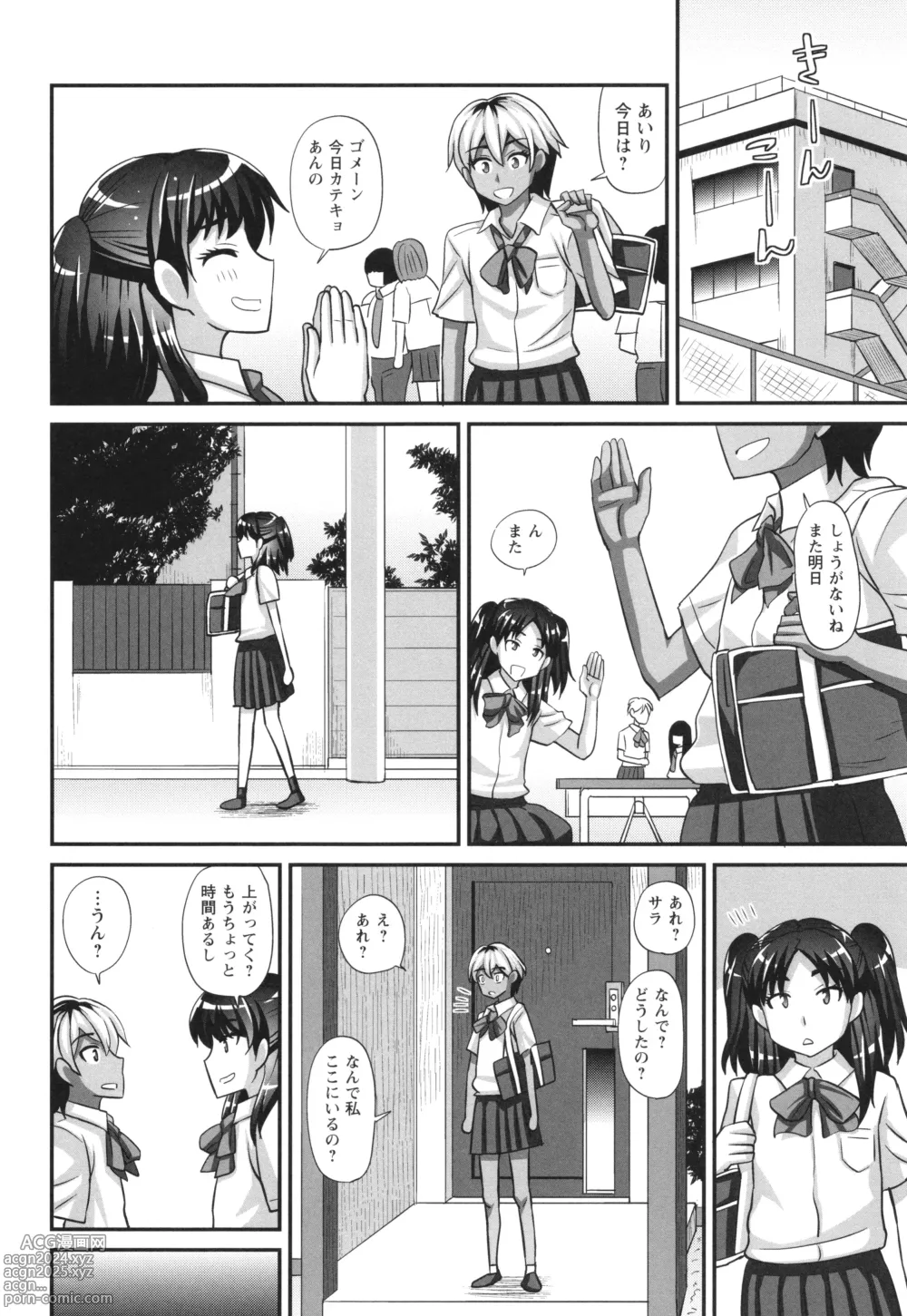 Page 136 of manga Futanari Musume Otokoyu Mission