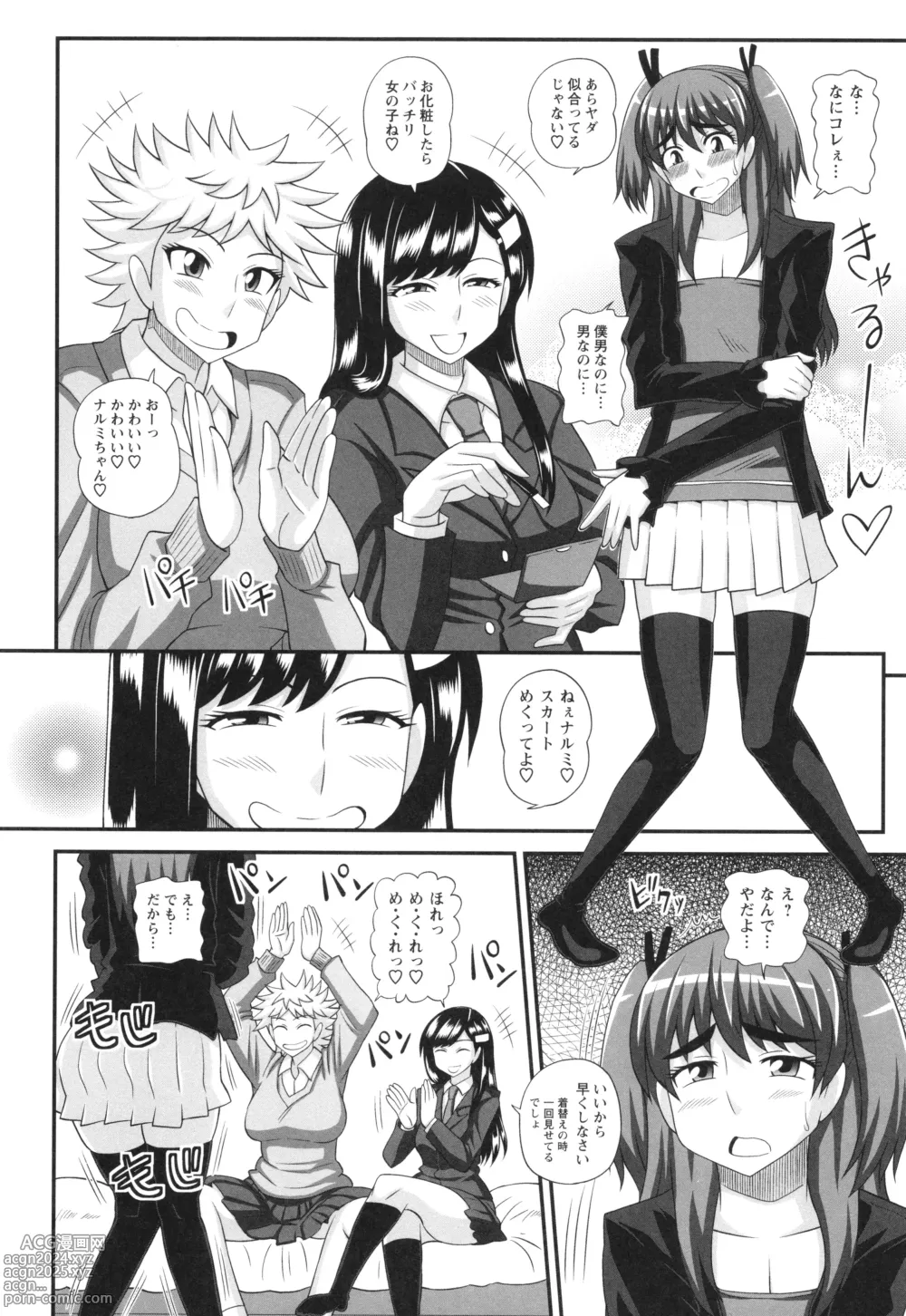 Page 142 of manga Futanari Musume Otokoyu Mission