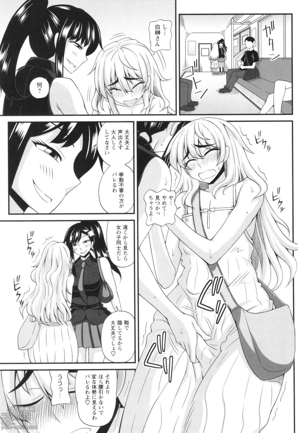 Page 171 of manga Futanari Musume Otokoyu Mission