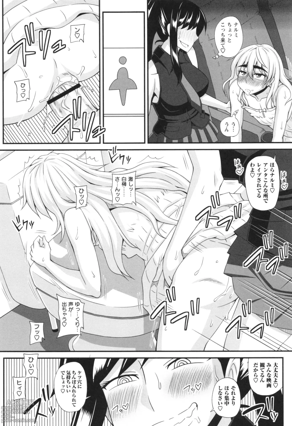 Page 180 of manga Futanari Musume Otokoyu Mission