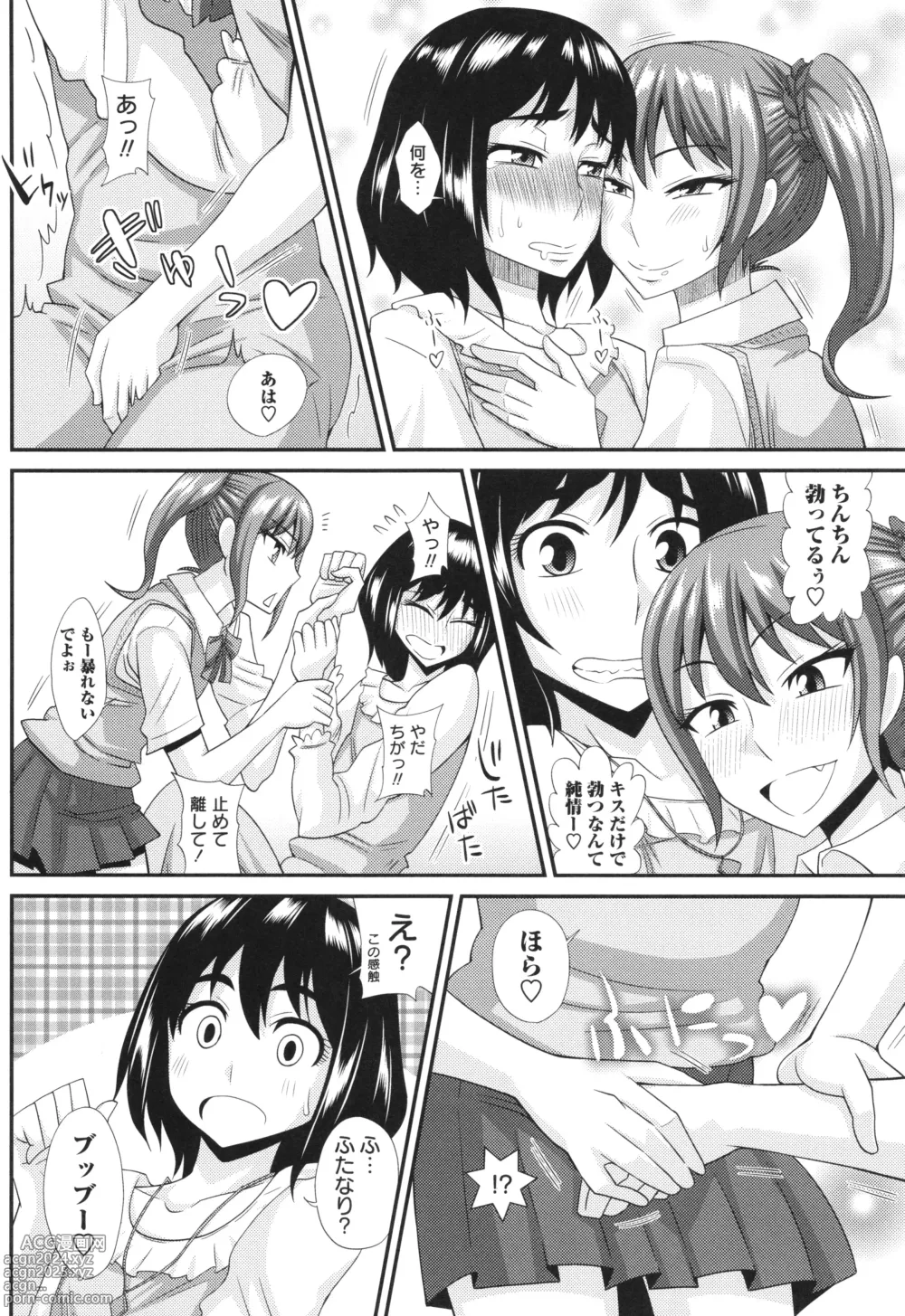 Page 194 of manga Futanari Musume Otokoyu Mission