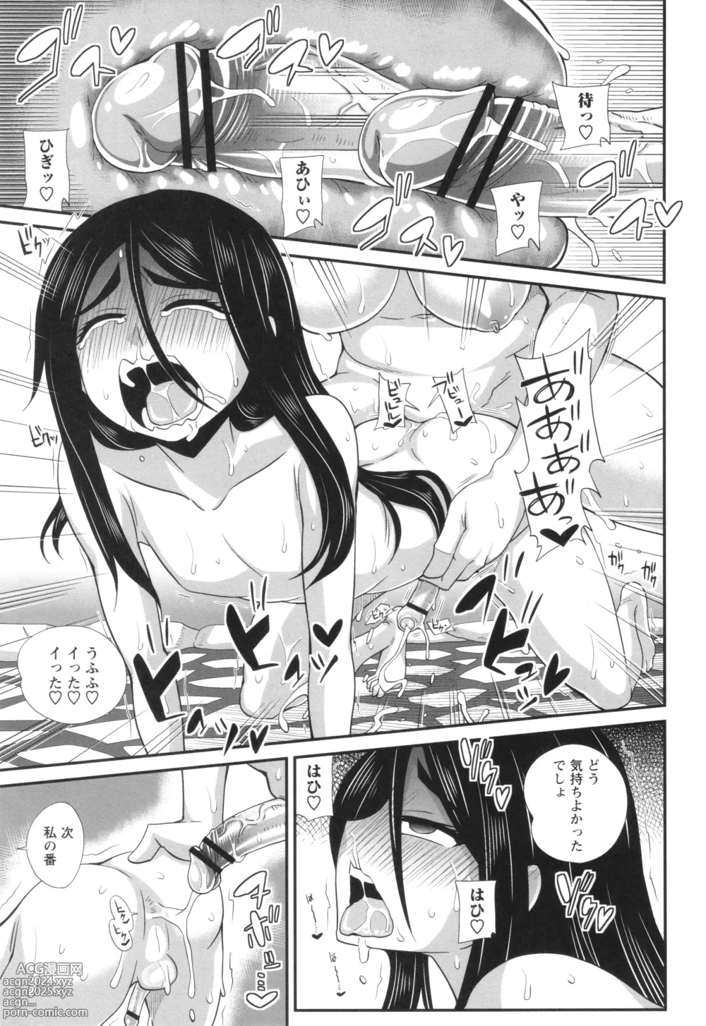 Page 229 of manga Futanari Musume Otokoyu Mission