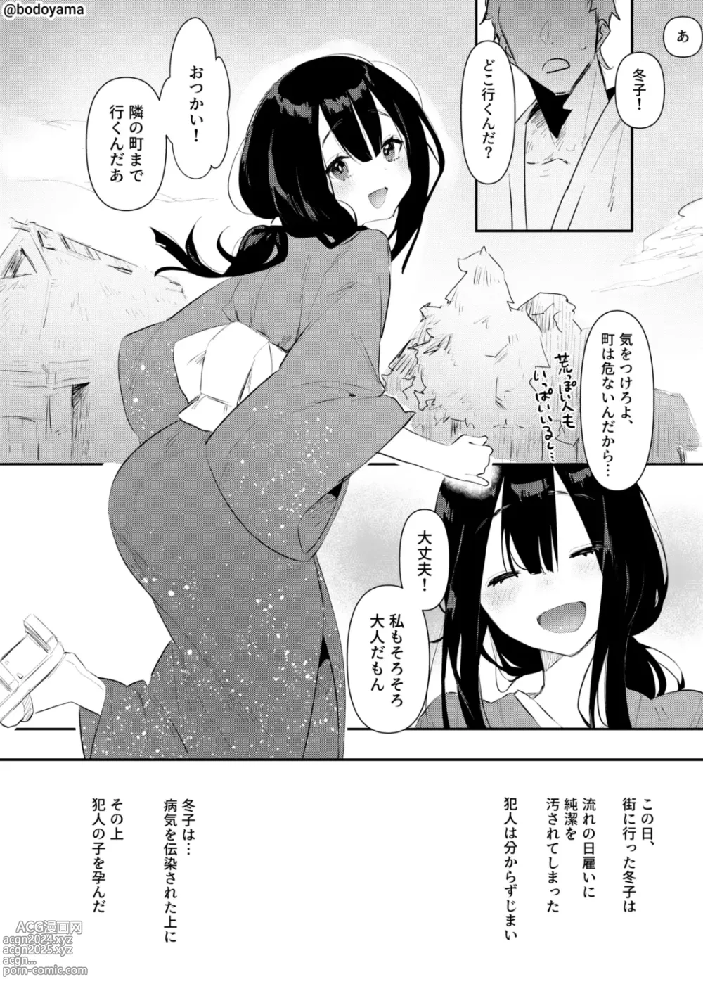 Page 2 of doujinshi Hiyatoi no Ossan tatchi ni Kokiana ni sareru Muramusume