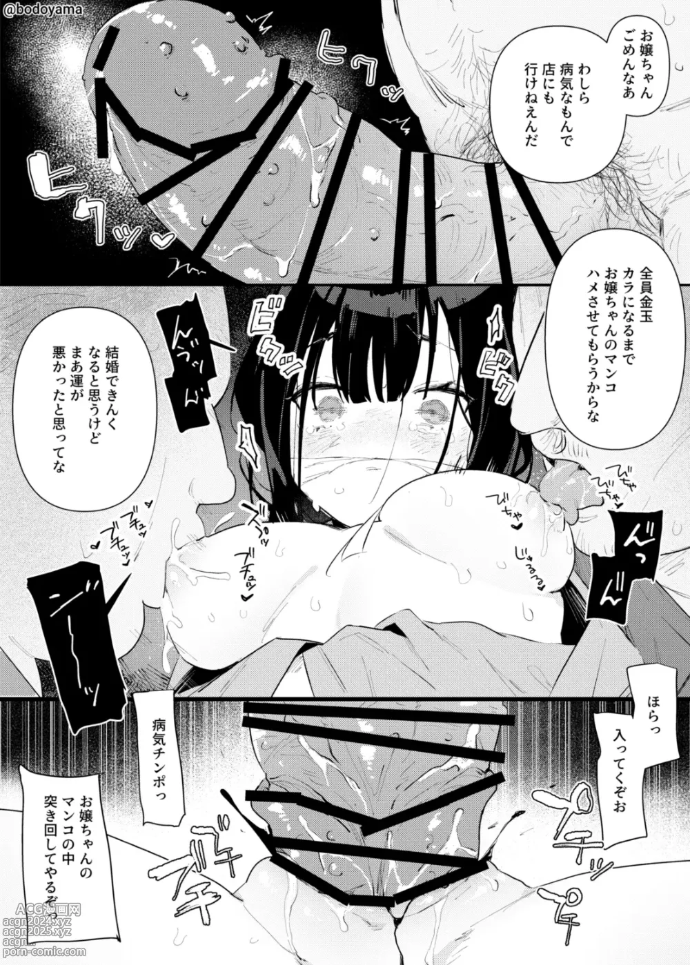 Page 5 of doujinshi Hiyatoi no Ossan tatchi ni Kokiana ni sareru Muramusume