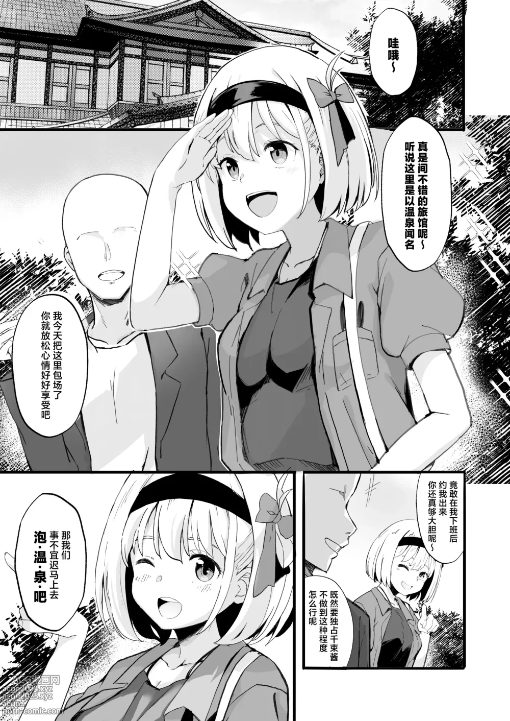 Page 3 of doujinshi Lycoris no Ecchi na Hon 5