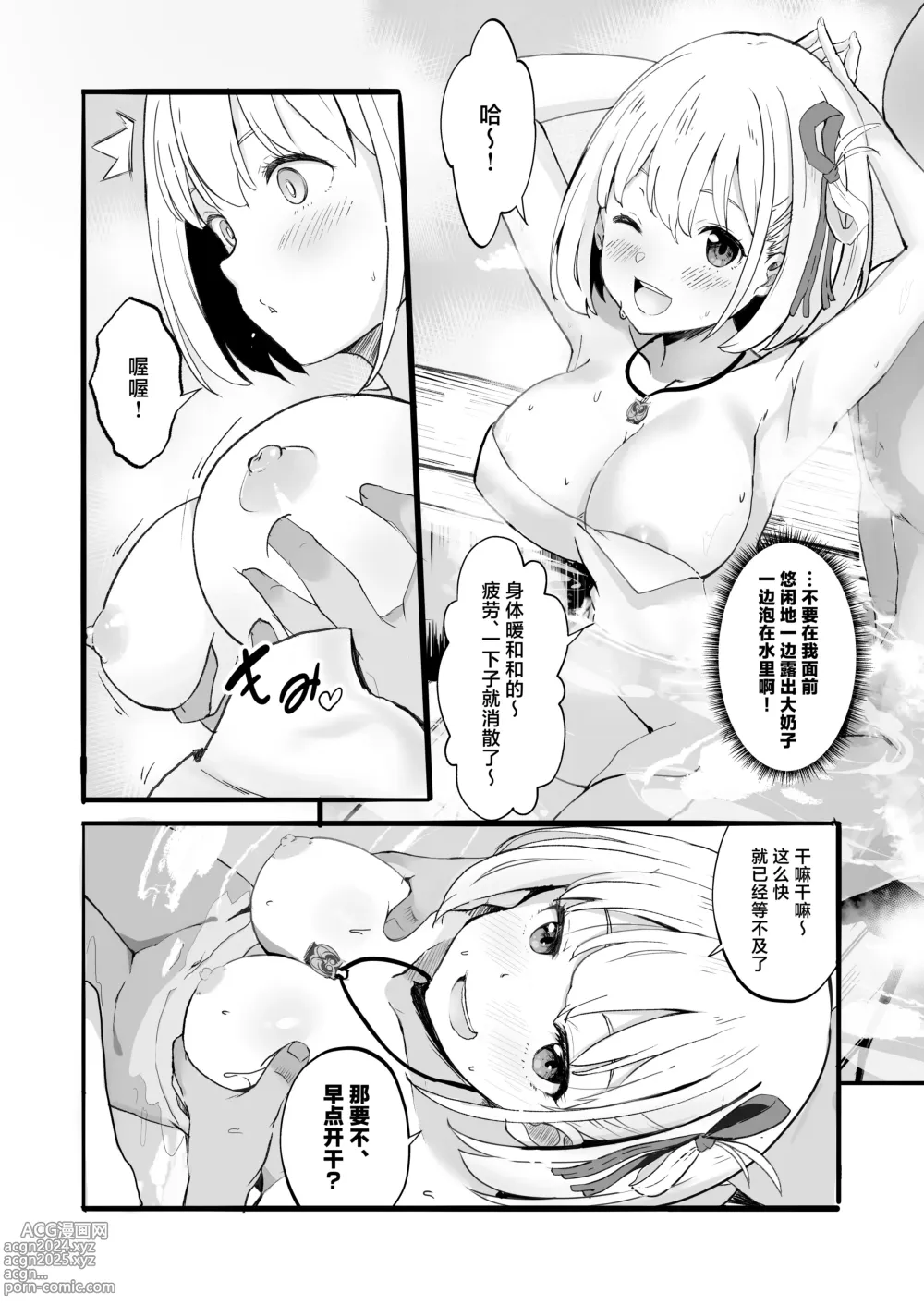 Page 5 of doujinshi Lycoris no Ecchi na Hon 5