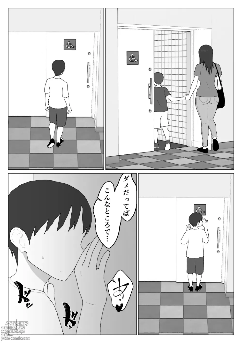 Page 11 of doujinshi Dakara Konyoku nante Iya da tte Ittan da 5