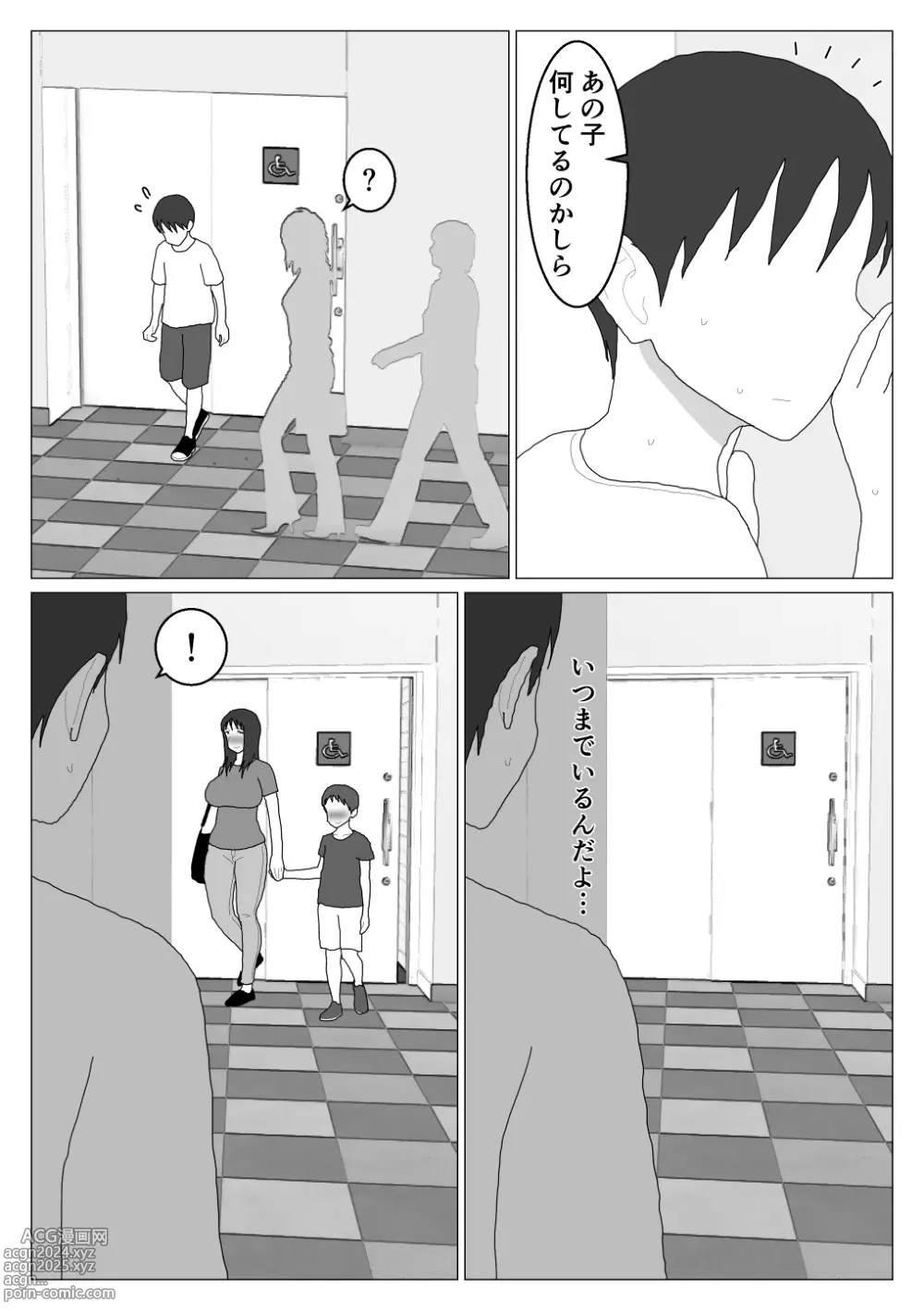 Page 13 of doujinshi Dakara Konyoku nante Iya da tte Ittan da 5