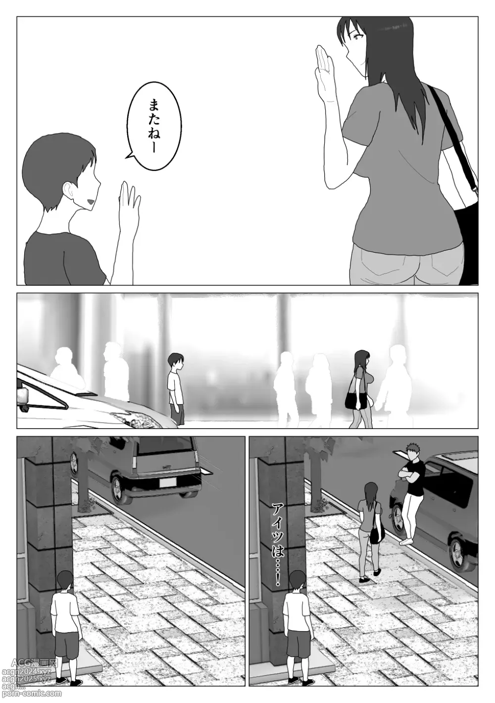 Page 14 of doujinshi Dakara Konyoku nante Iya da tte Ittan da 5