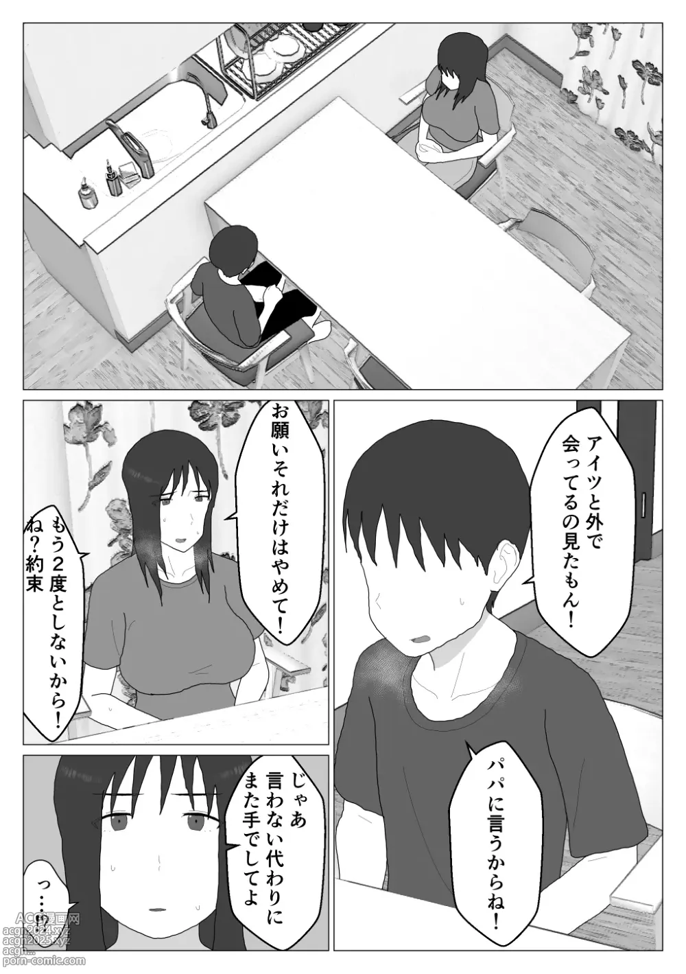 Page 22 of doujinshi Dakara Konyoku nante Iya da tte Ittan da 5