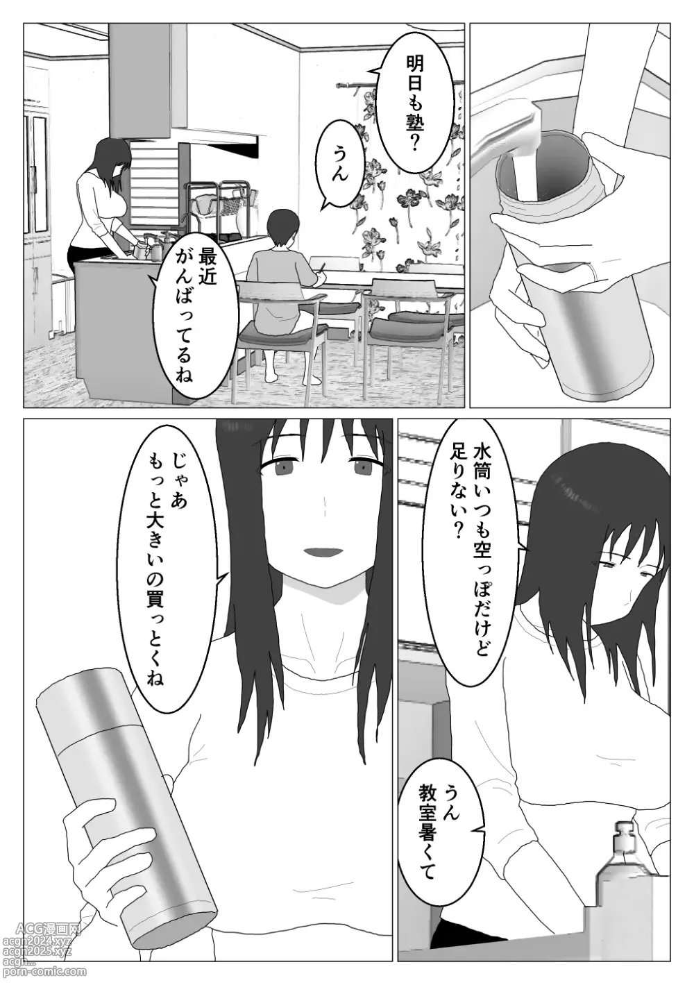 Page 26 of doujinshi Dakara Konyoku nante Iya da tte Ittan da 5