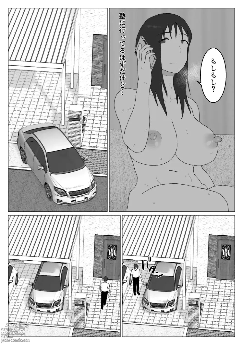 Page 29 of doujinshi Dakara Konyoku nante Iya da tte Ittan da 5