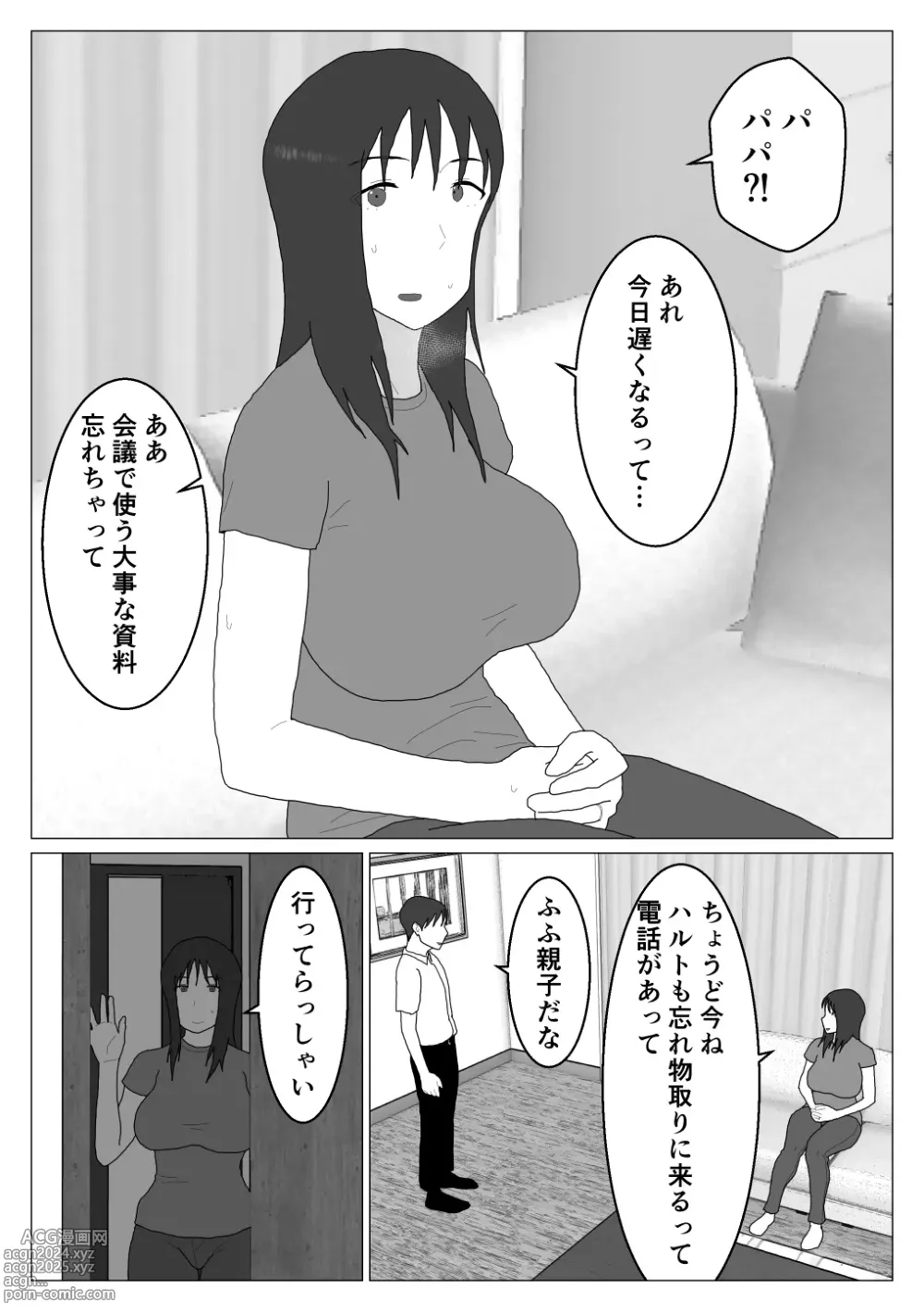 Page 31 of doujinshi Dakara Konyoku nante Iya da tte Ittan da 5