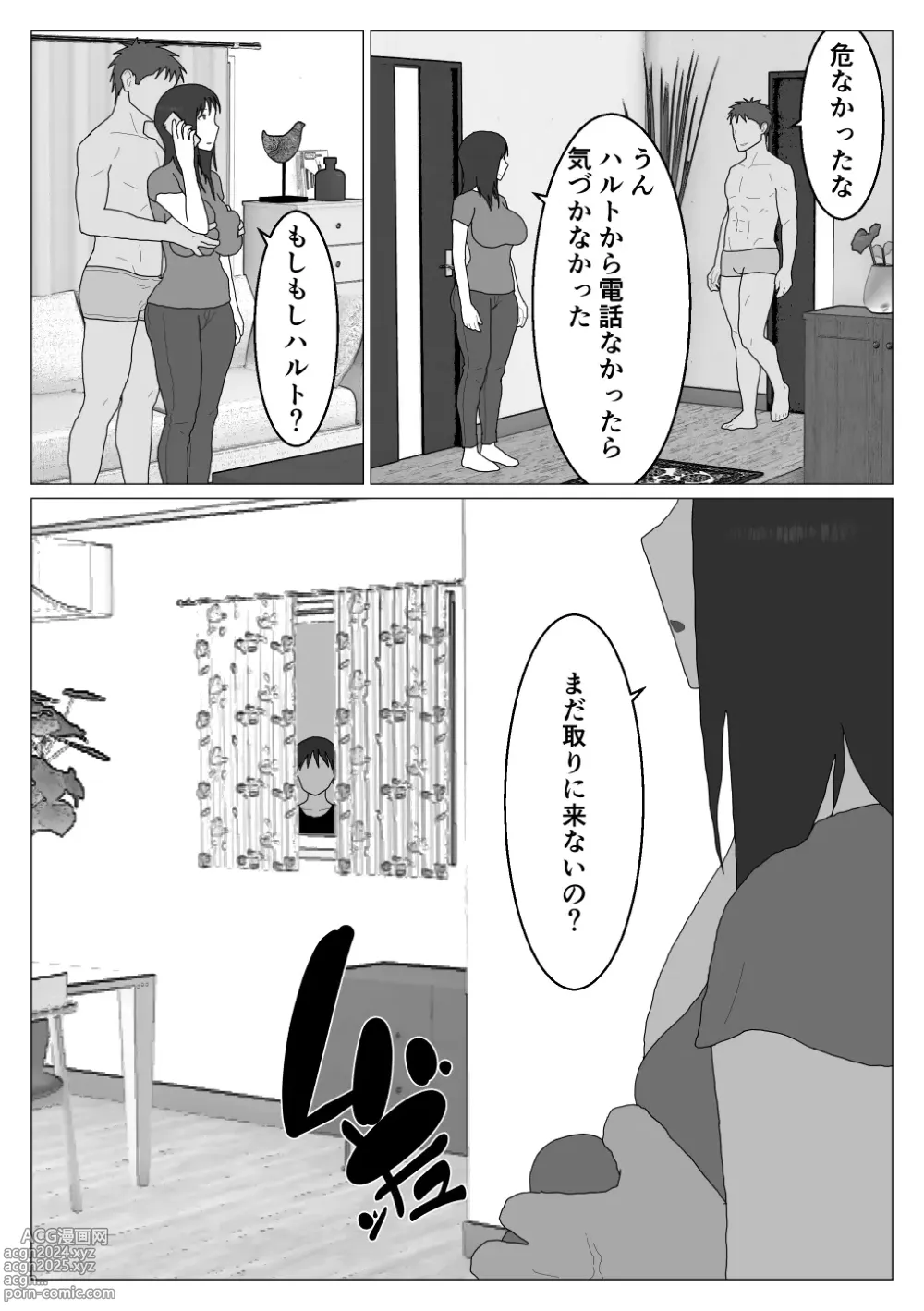 Page 32 of doujinshi Dakara Konyoku nante Iya da tte Ittan da 5